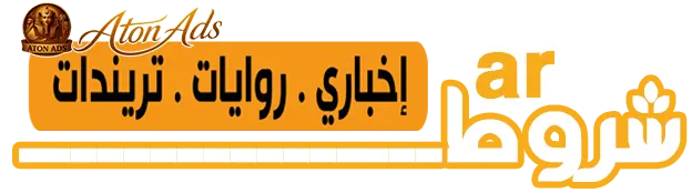 زوم 2000 شروط عربية